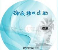 CD/DVD光盤生產與音像制品加工 一站式解決方案
