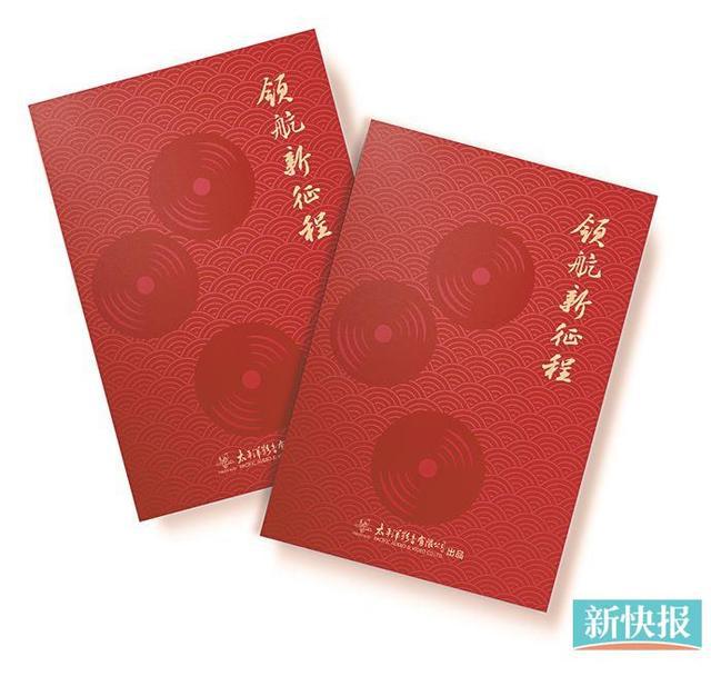 《領航新征程》 大型音像制品紀念CD套裝發(fā)行與演出經(jīng)紀的新篇章